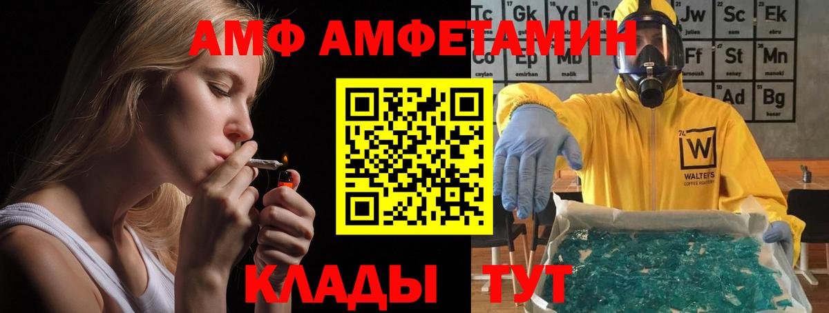 АМФЕТАМИН VHQ  Вход с VPN  Амфетамин  Набережные Челны 