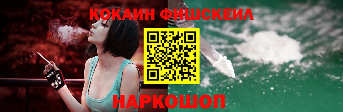 Набережные Челны  КОКАИН VHQ  Кокаин Columbia  Cocaine  Вход с VPN 