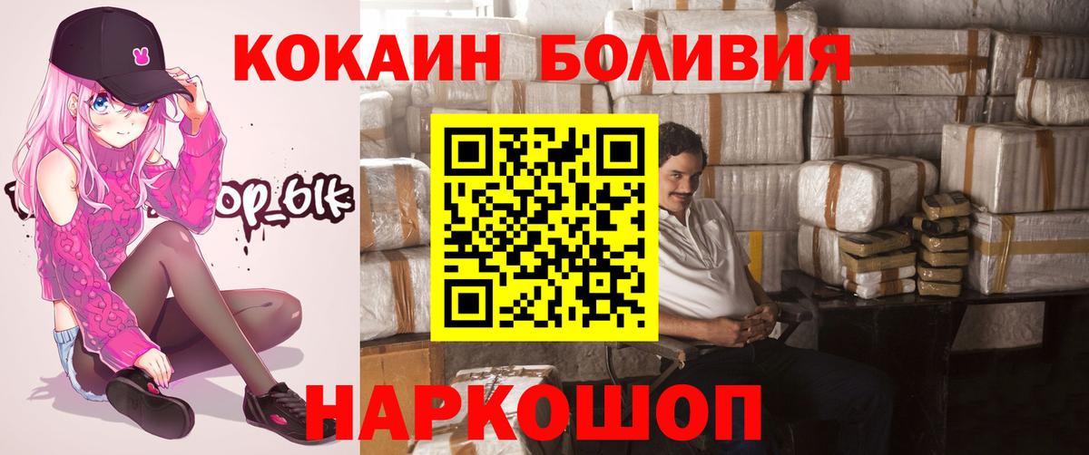 COCAIN Эквадор Набережные Челны