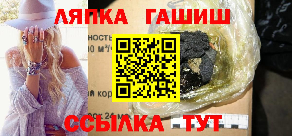 Гашиш  Гашиш Ice-O-Lator  Набережные Челны  Вход с VPN  ГАШ Изолятор 