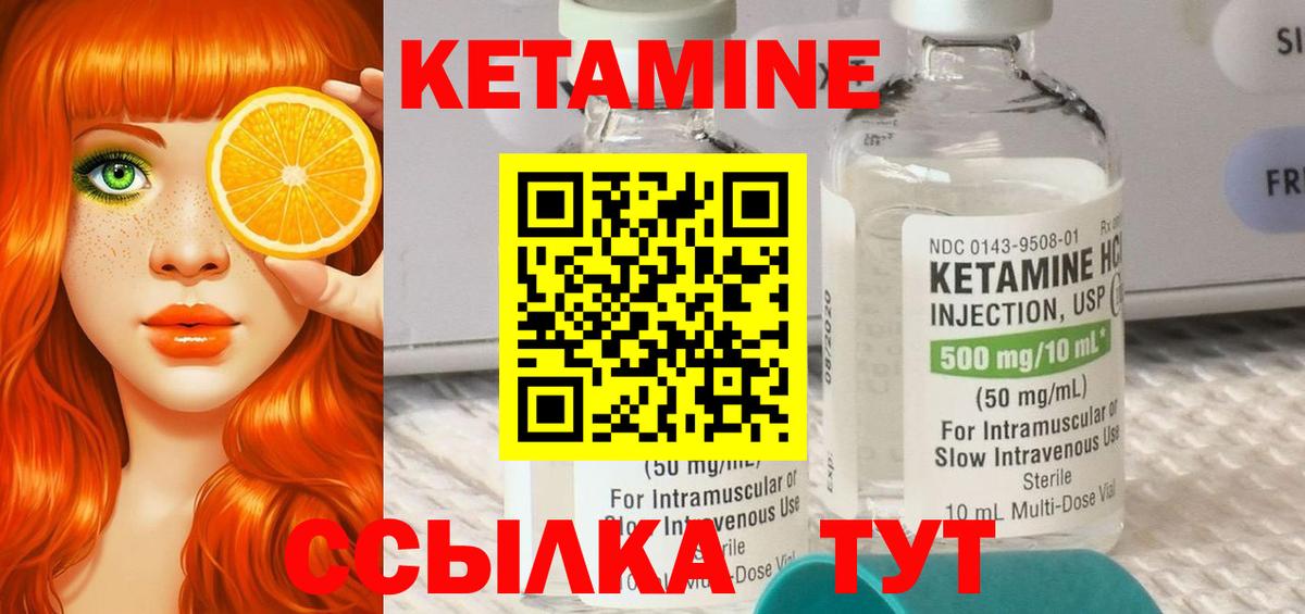 КЕТАМИН ketamine  Вход с VPN  Набережные Челны 