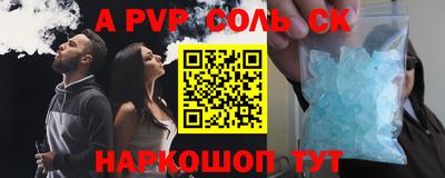 альфа пвп VHQ Будённовск