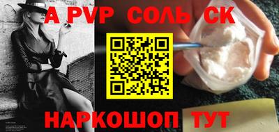 альфа пвп VHQ Будённовск