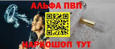 альфа пвп VHQ Будённовск