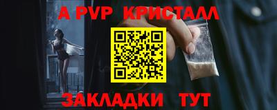 альфа пвп VHQ Будённовск