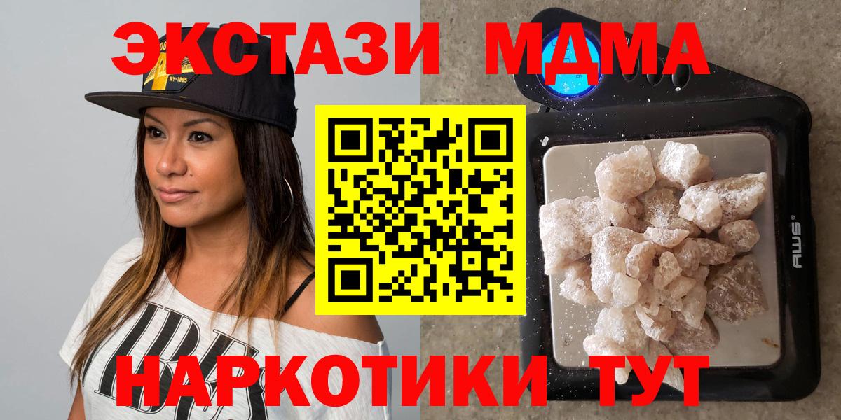 МДМА crystal  Вход с VPN  MDMA  Набережные Челны  МДМА crystal 