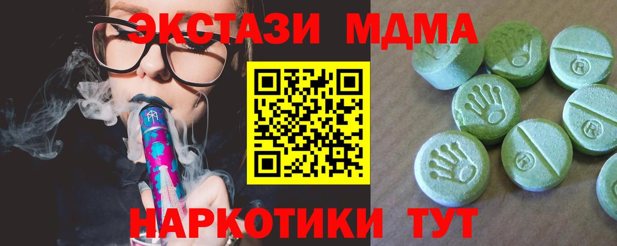 МДМА Molly Набережные Челны