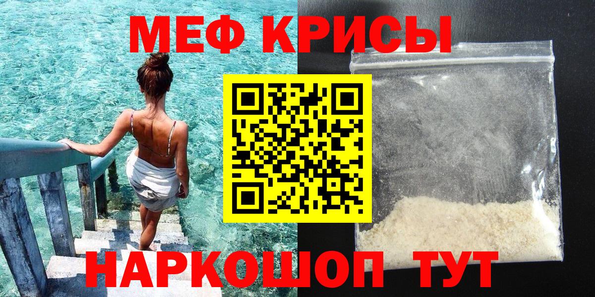 МЯУ-МЯУ  МЕФ VHQ  Вход с VPN  Набережные Челны  Мефедрон VHQ 