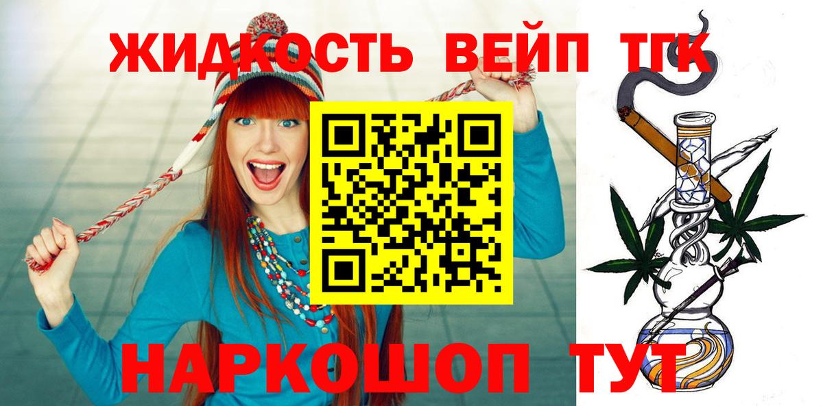 Набережные Челны  ТГК гашишное масло  Вход с VPN  ТГК THC oil 
